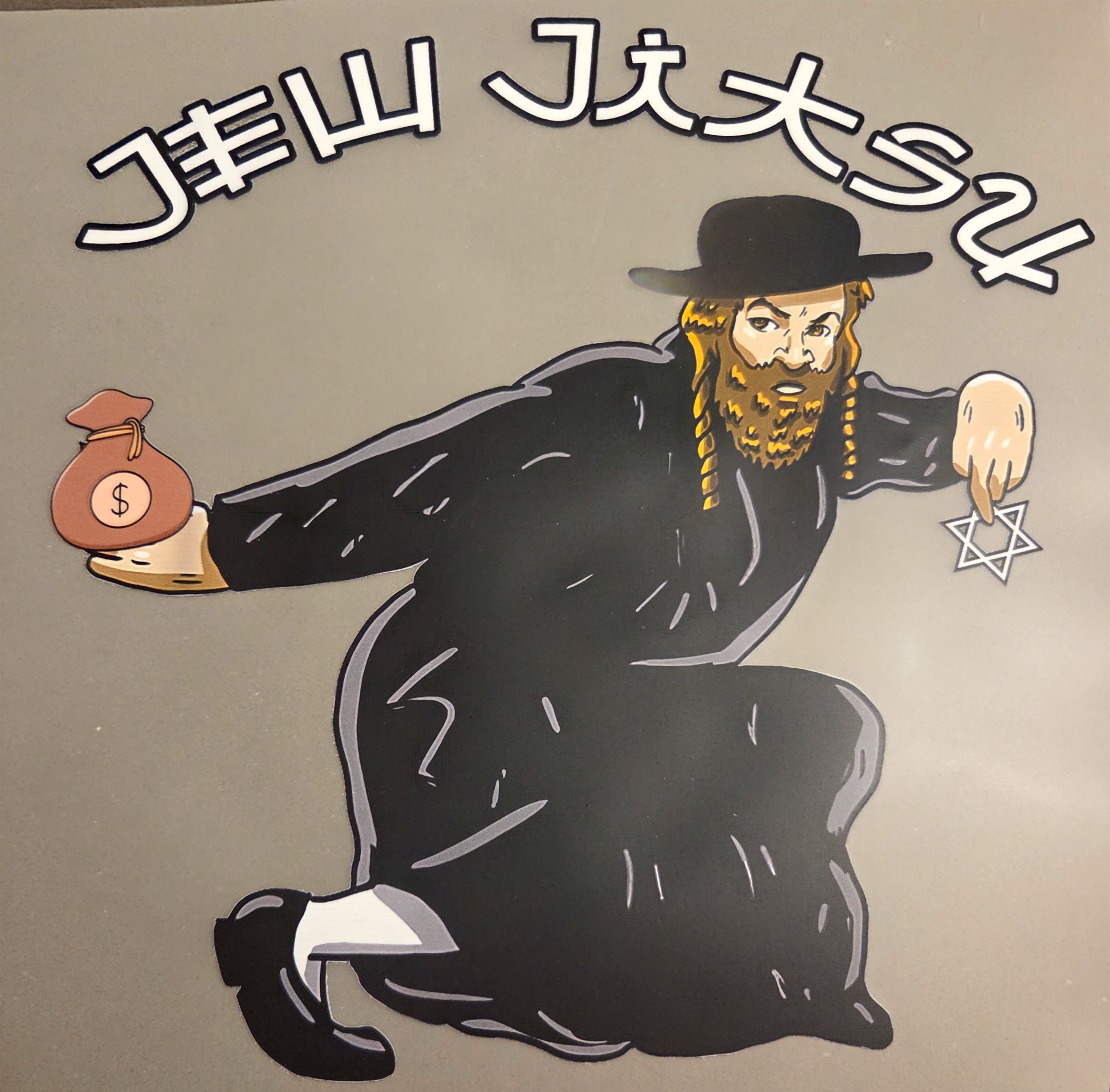 JEW JITSU